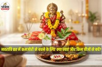 Chaitra Navratri Fasting Rules