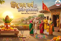Hindu Nav Varsh Wishes Image