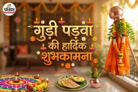 Gudi Padwa 2026 Wishes Image