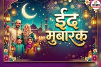 Eid Mubarak Images | Image