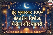 Eid Mubarak Images