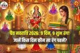 Chaitra Navratri 2026 Colors