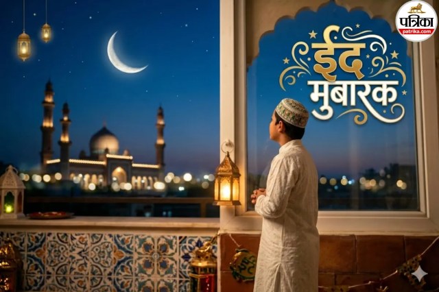 Eid Mubarak 2026