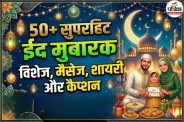 Eid Mubarak Wishes