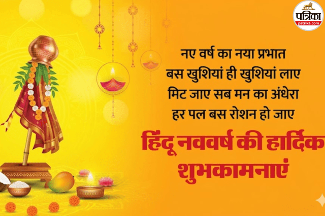 Nav Varsh Wishes Image