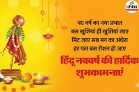 Hindu Nav Varsh Wishes