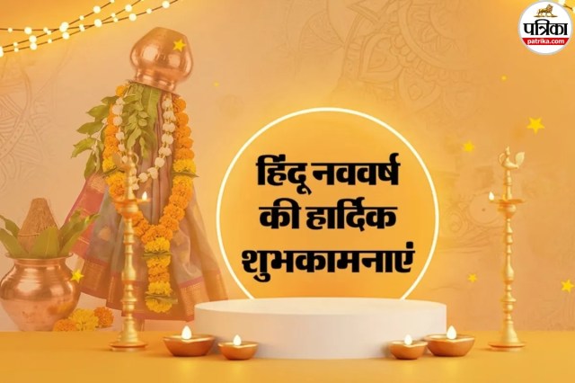 Hindu Nav Varsh Wishes Image