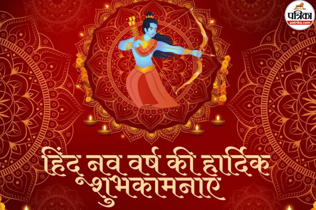 Nav Varsh Wishes Image