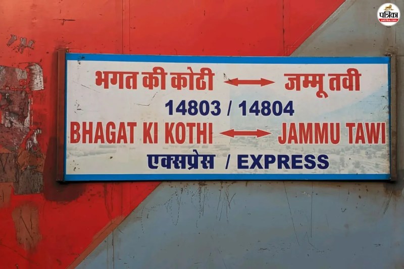 Bhagat Ki Kothi-Jammu Tawi Express