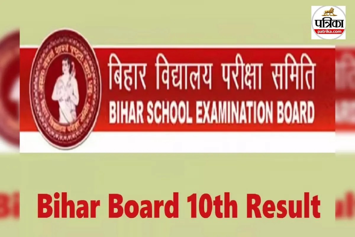 Bihar Board 10th Result 2026