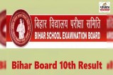 Bihar Board 10th Result 2026