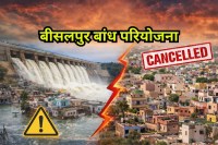 Bisalpur Dam Project