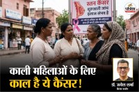 Black Women Higher Cancer Risk, Black Women breast cancer, breast cancer killing more black women,