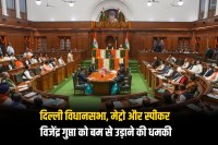 Bomb threat to Delhi Assembly Speaker Vijender Gupta and Metro station