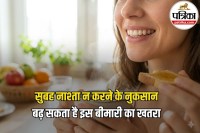 Breakfast Skip Effects