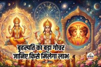 Brihaspati Margi 2026