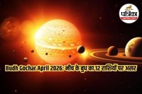 Budh gochar 2026,Mercury Transit April 2026,Budh Gochar,
