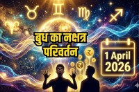 Budh Nakshatra Parivartan 2026