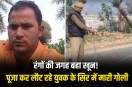 young man returning from worship was shot head in Bulandshahr