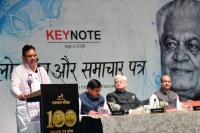 CM Bhajanlal attended the Patrika-Keynote Event