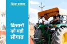 CM Mohan Yadav farmers scheme