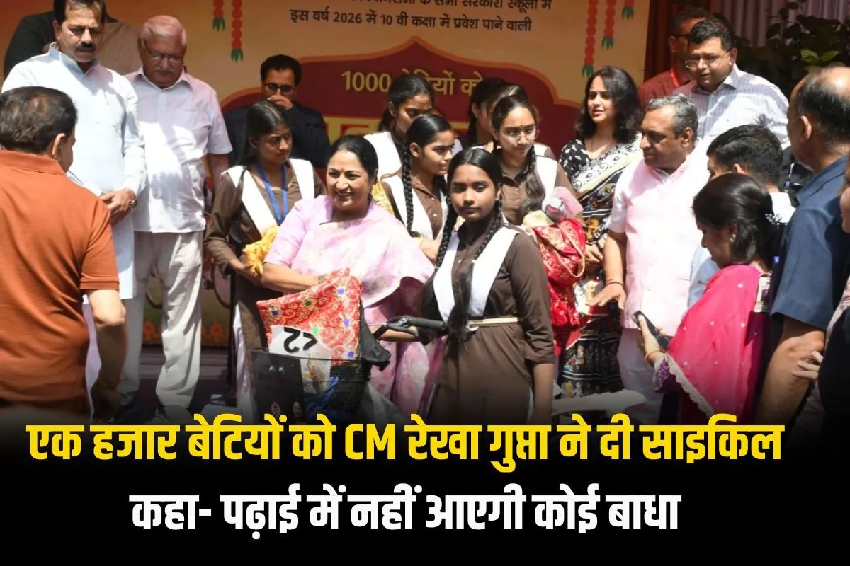 Cm rekha gupta distributed 1000 cycles to girls in pitampura