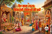 Chaitra Maas 2026