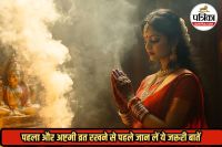 Chaitra Navratri 2026, Chaitra Navratri Fast Rules, Navratri 2026 Dates,