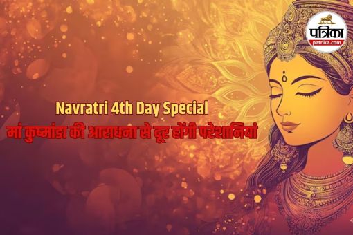Navratri,Goddess Kushmanda,fourth day of Navratri,yellow color,Navratri 2026,Maa Kushmanda,