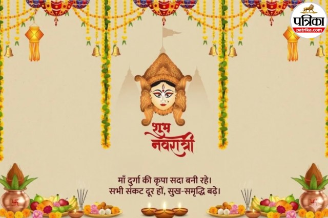 Chaitra Navratri Navami