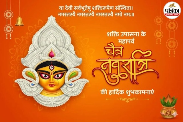 Chaitra Navratri Wallpaper