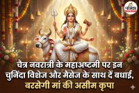 Navratri Day 8 Wishes