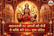 Chaitra Navratri Navami Wishes