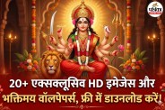 Chaitra Navratri Navami Wishes