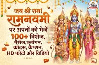 100+ Ram Navami 2026 Wishes
