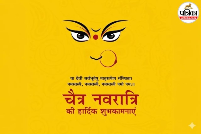 Chaitra Navratri