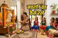 Chaitra Navratri Vrat Vidhi