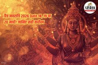 chaitra navratri kab se shuru hai 2026 navratri 2026 march date,