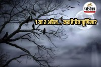 Chaitra Purnima 2026, Chaitra Purnima date 2026, Hindu New Year first full moon,