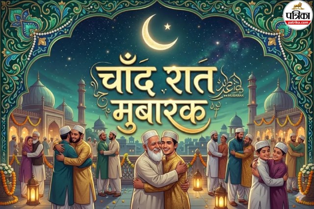 Chand Raat Mubarak Images & Wallpapers