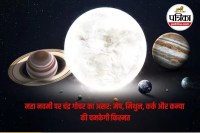 Chandra Gochar 2026, Moon transit Cancer