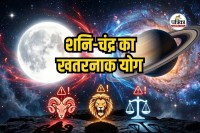 Chandra Shani Yog Effects