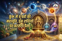 Chaturgrahi-yog-kumbh-rashi