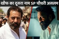 Chaudhry Aslam Encounter Specialist