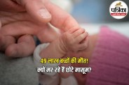 Child Mortality Report