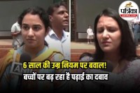 Class 1 Admission News