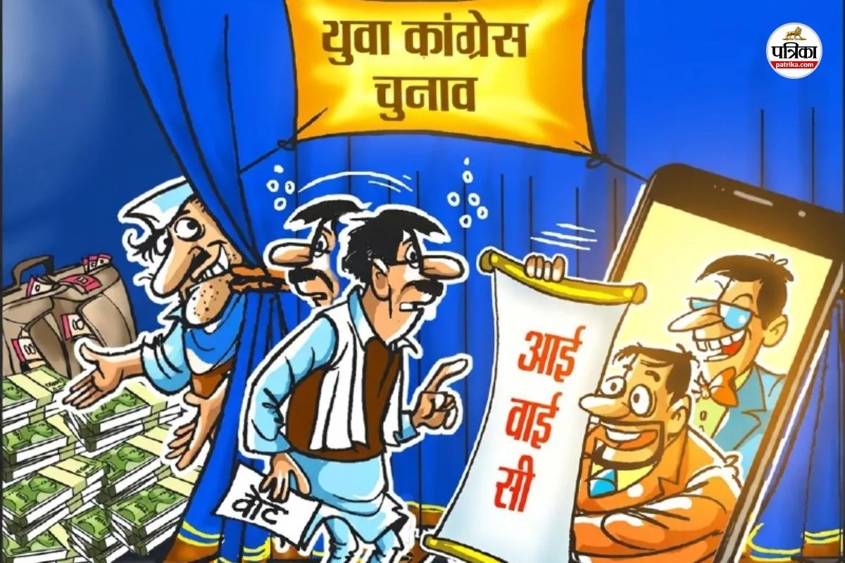 Rajasthan Youth Congress Elections single membership costs around ₹120 total cost will surprise you