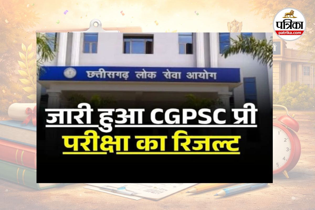 CGPSC 2025 प्री परीक्षा का रिजल्ट जारी (photo source- Patrika)
