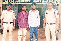दो नाबालिग समेत तीन आरोपी गिरफ्तार (फोटो सोर्स- पत्रिका)