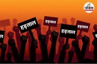 छत्तीसगढ़ के शासकीय कर्मचारियों का प्रदर्शन (photo source- Patrika)